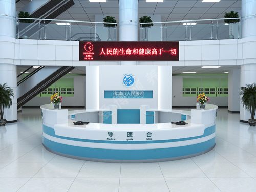 导诊台